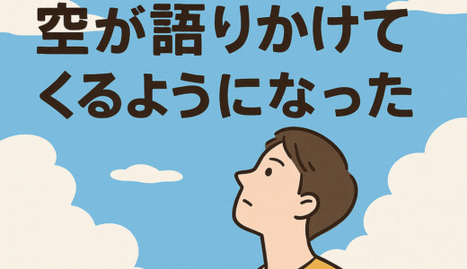 「天気予報」をやめてみた