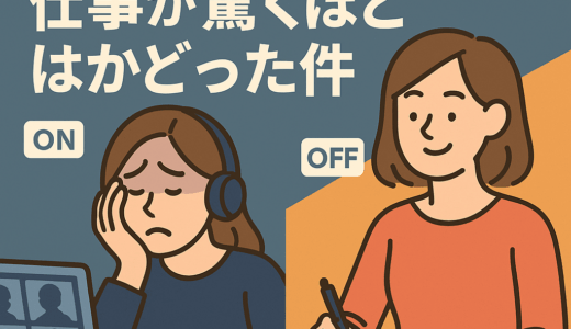 「カメラON」をやめてみた
